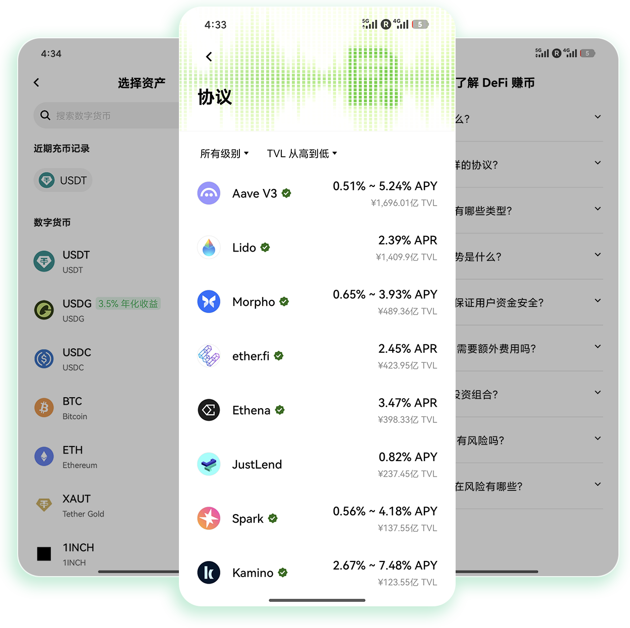 o易交易平台app 支持合约期权交易的移动端数字资产交易工具